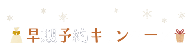 クリスマスイベント