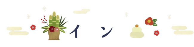 イベント