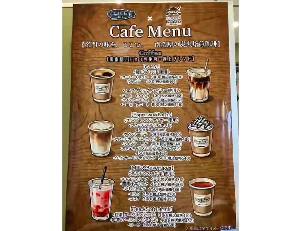生搾りジュースやコーヒーなどのカフェメニューボード