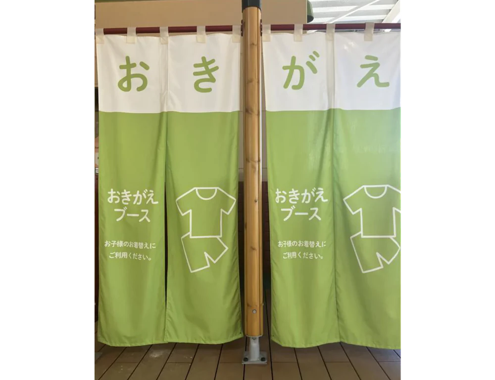 お着替えブース
