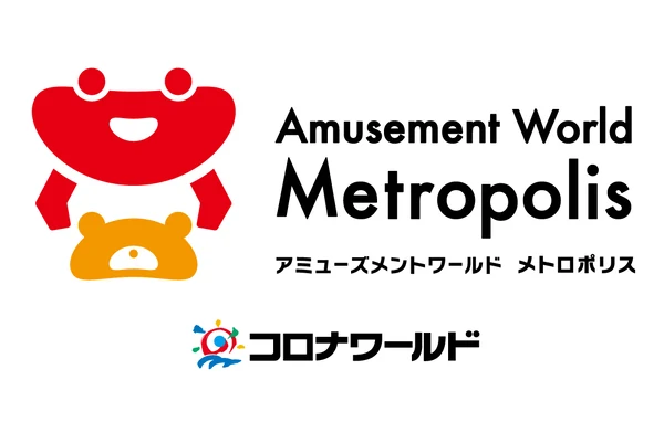 アミューズメントワールド メトロポリス