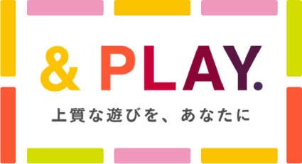 &PLAY. 上質な遊びを、あなたに