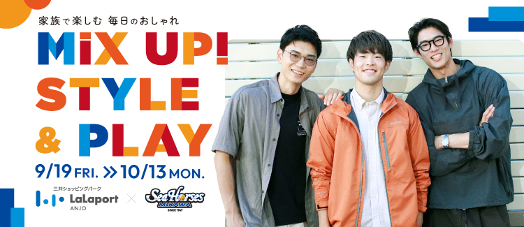 MIX UP! STYLE&PLAY
