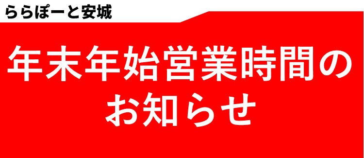 연말 연시 영업 시간 알림