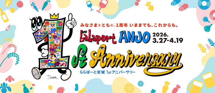 アニバーサリーLP