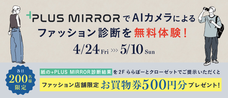 ＋+MIRROR