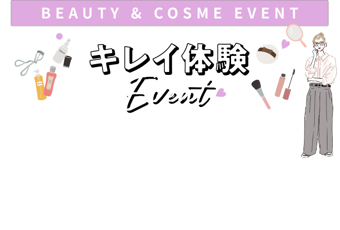 BEAUTY & COSME EVENT