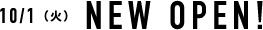 10/1（火）NEW OPEN!