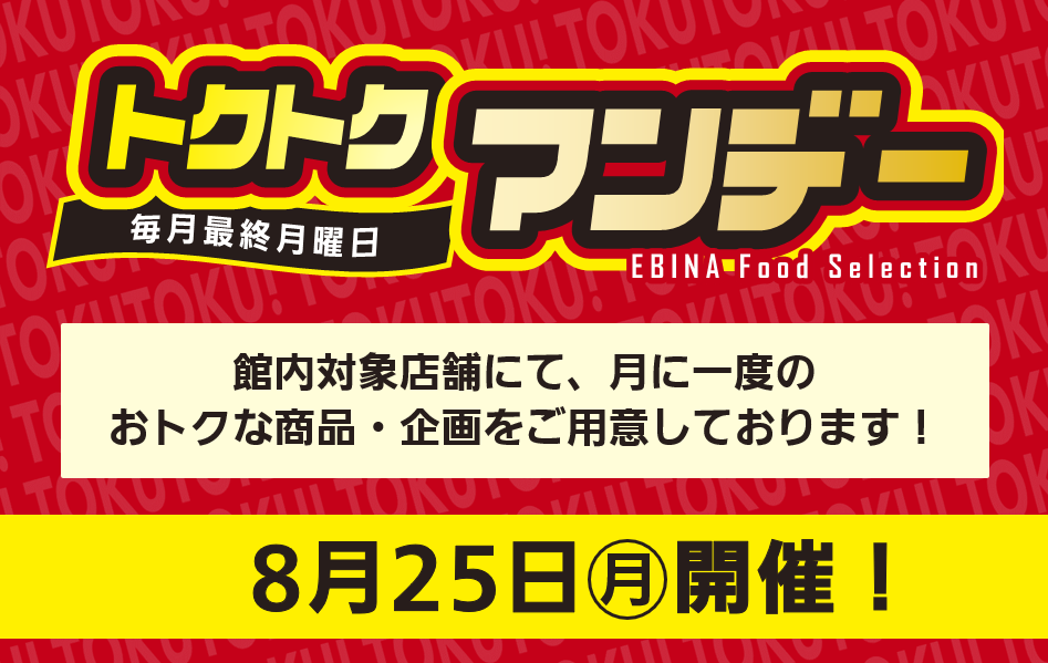 Toktok Monday will be held on Monday, August 25th