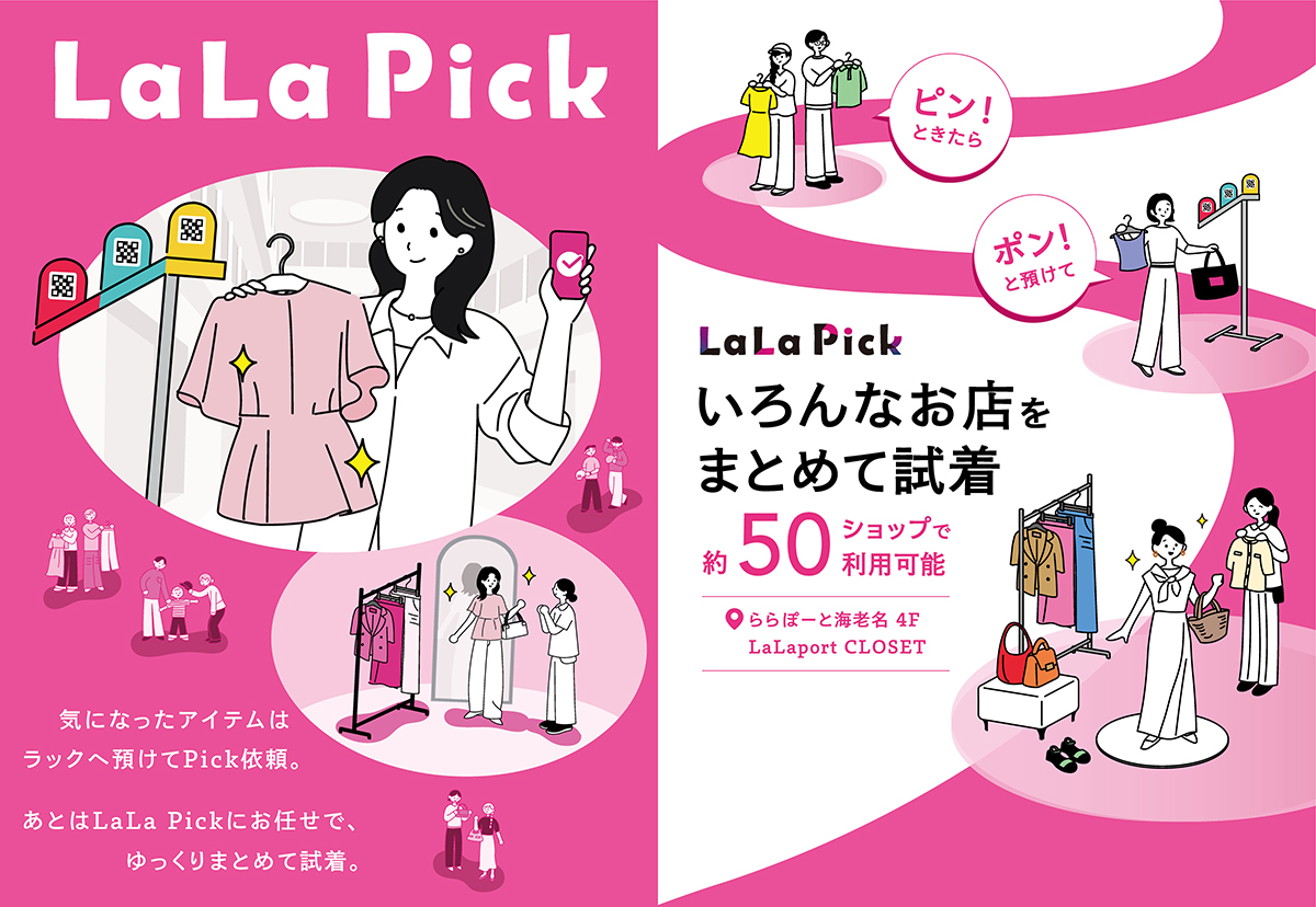 最大1万ポイント還元！】気になる商品をまとめて試着＆まとめて購入