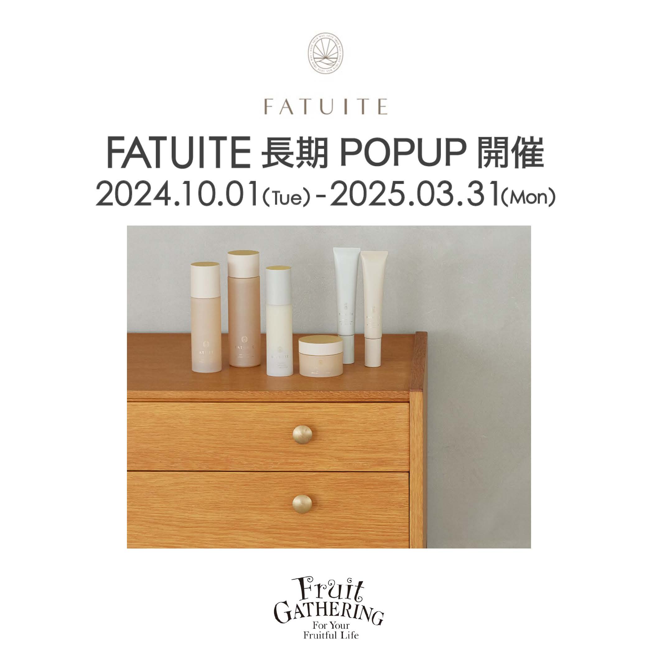 FATUITE(ファチュイテ)」長期POPUP開催！ | ららぽーと海老名