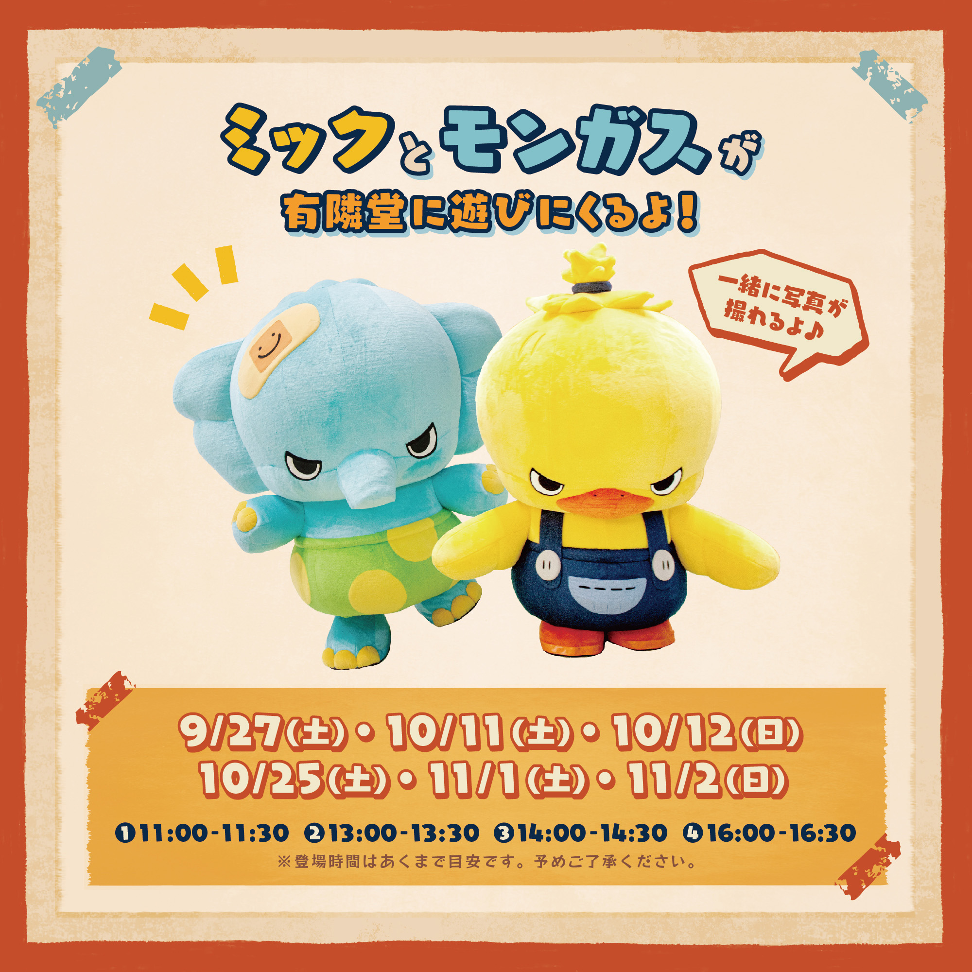 アンベビマーケットPOPUP開催 | ららぽーと海老名