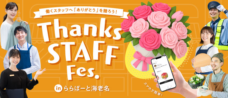Thanks STAFF Fes.
