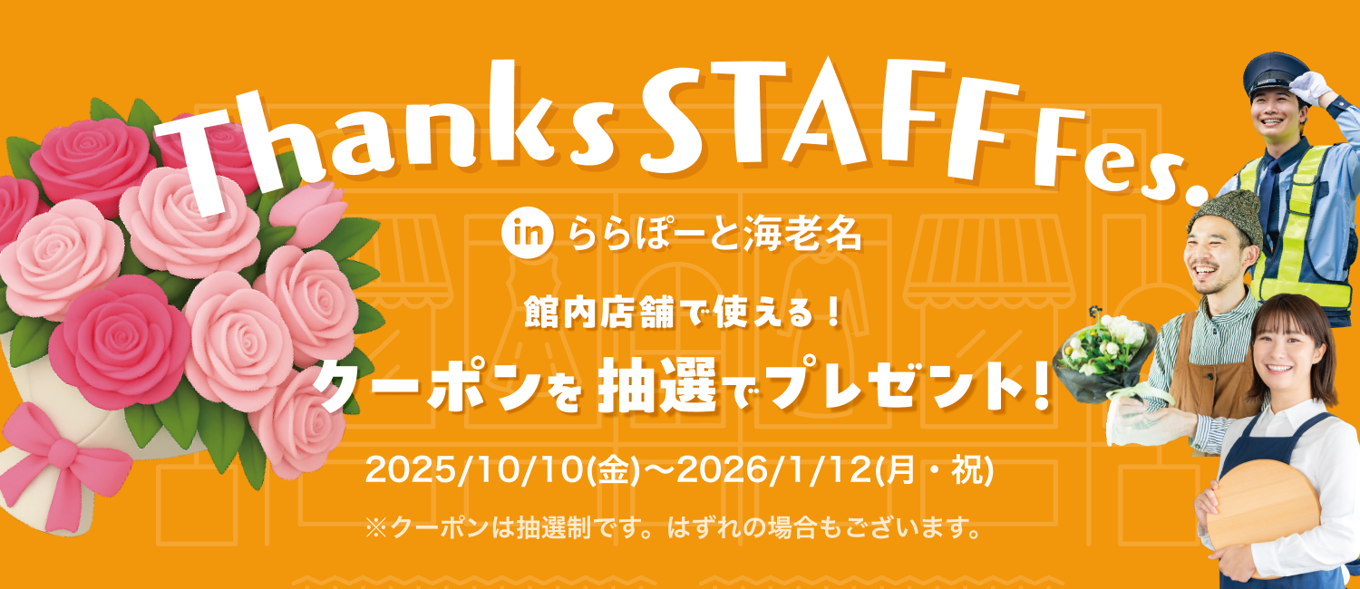 Thanks STAFF Fes.