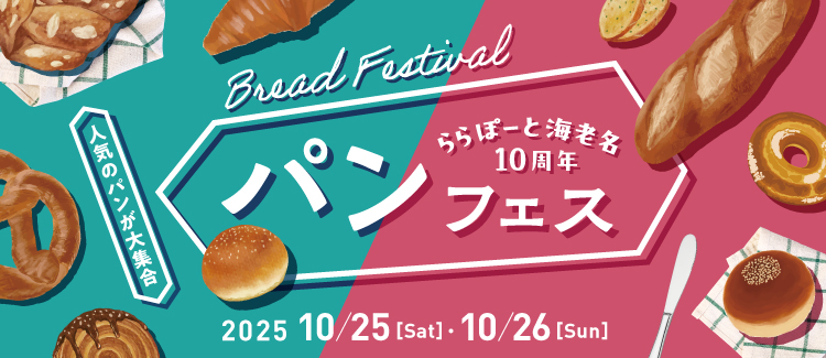 パンフェス