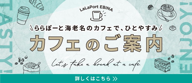 Information about the cafe poster inside the building