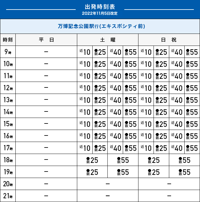 バスでお越しの方 ららぽーとexpocity