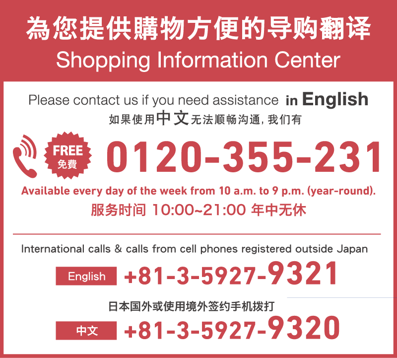 Shopping Information Center