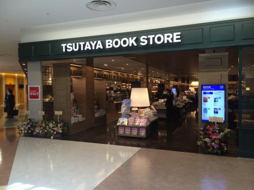 Tsutaya Book Store Lalaport Expocity