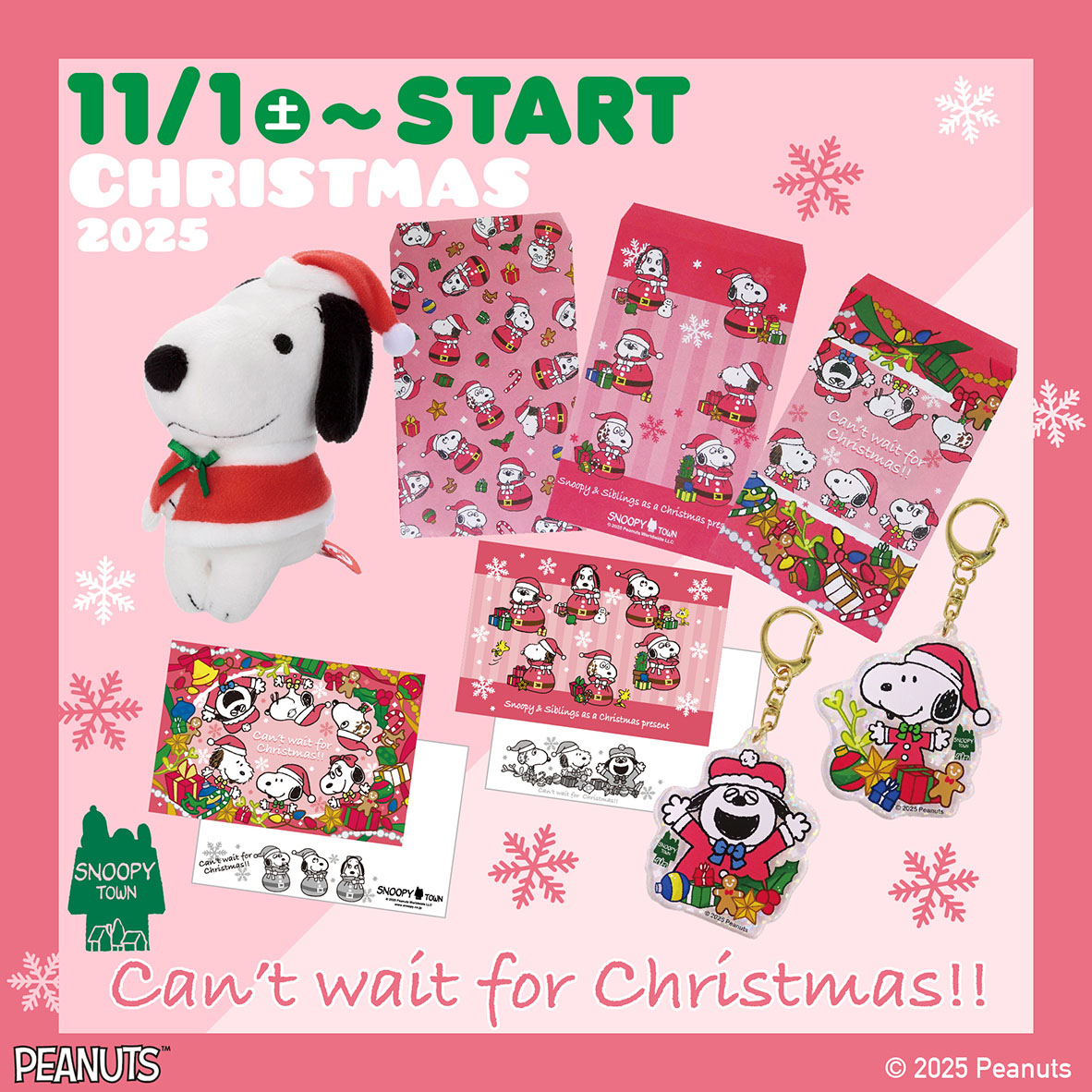 2025/11/1(土)発売予定 スヌーピータウンショップ オリジナル