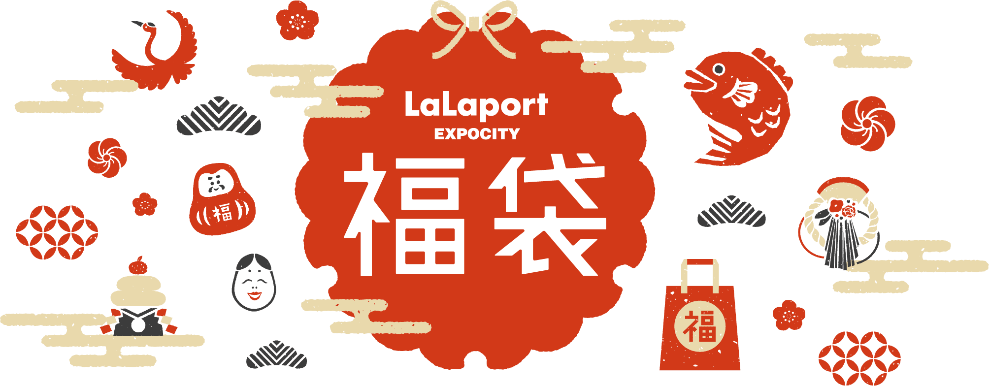 LaLaport ECPOCITY 福袋 12月1日[火]より予約開始
