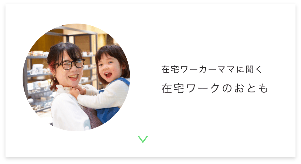 在宅ワークのおとも