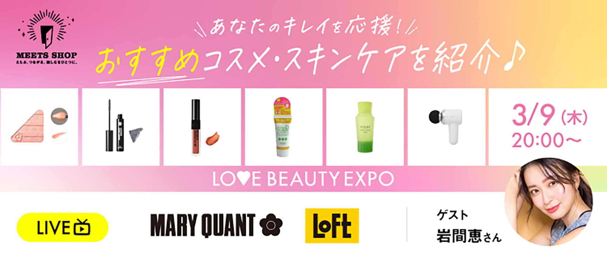 ライブコマースバナー