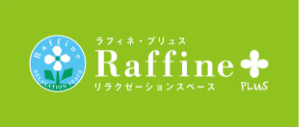 ラフィネプリュス