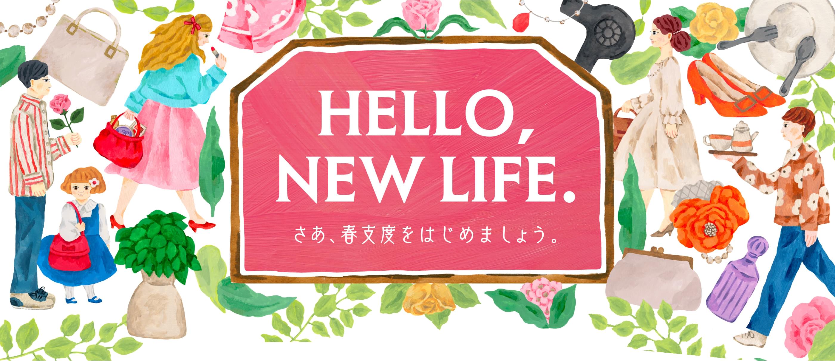 ららぽーとEXPOCITY｜HELLO,NEW LIFE.