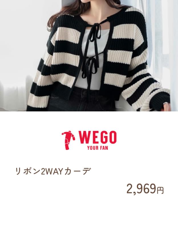 WEGO:リボン2WAYカーデ 2,969円