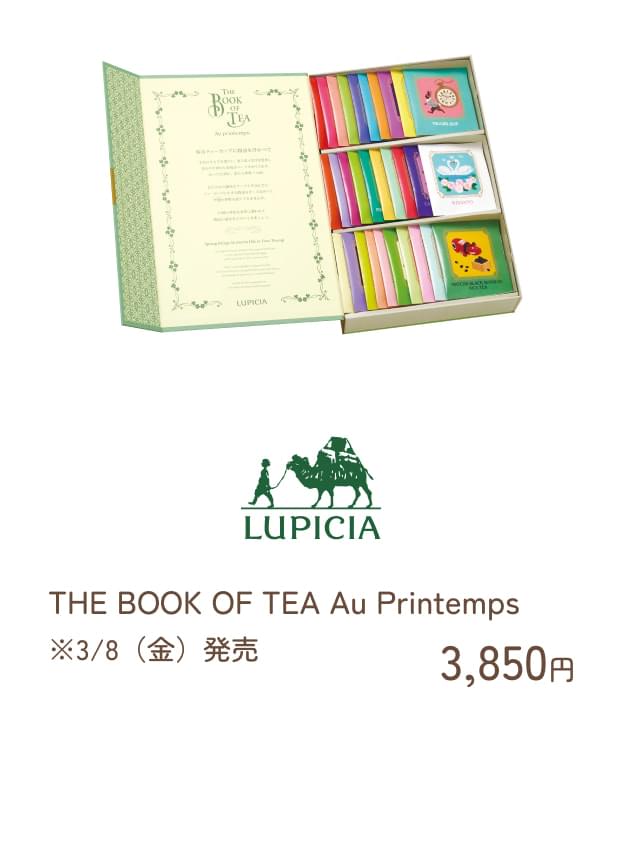 ルピシア:THE BOOK OF TEA Au Printemps 3,850円※3/8（金）発売