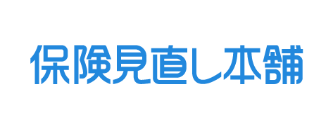 保険見直し本舗