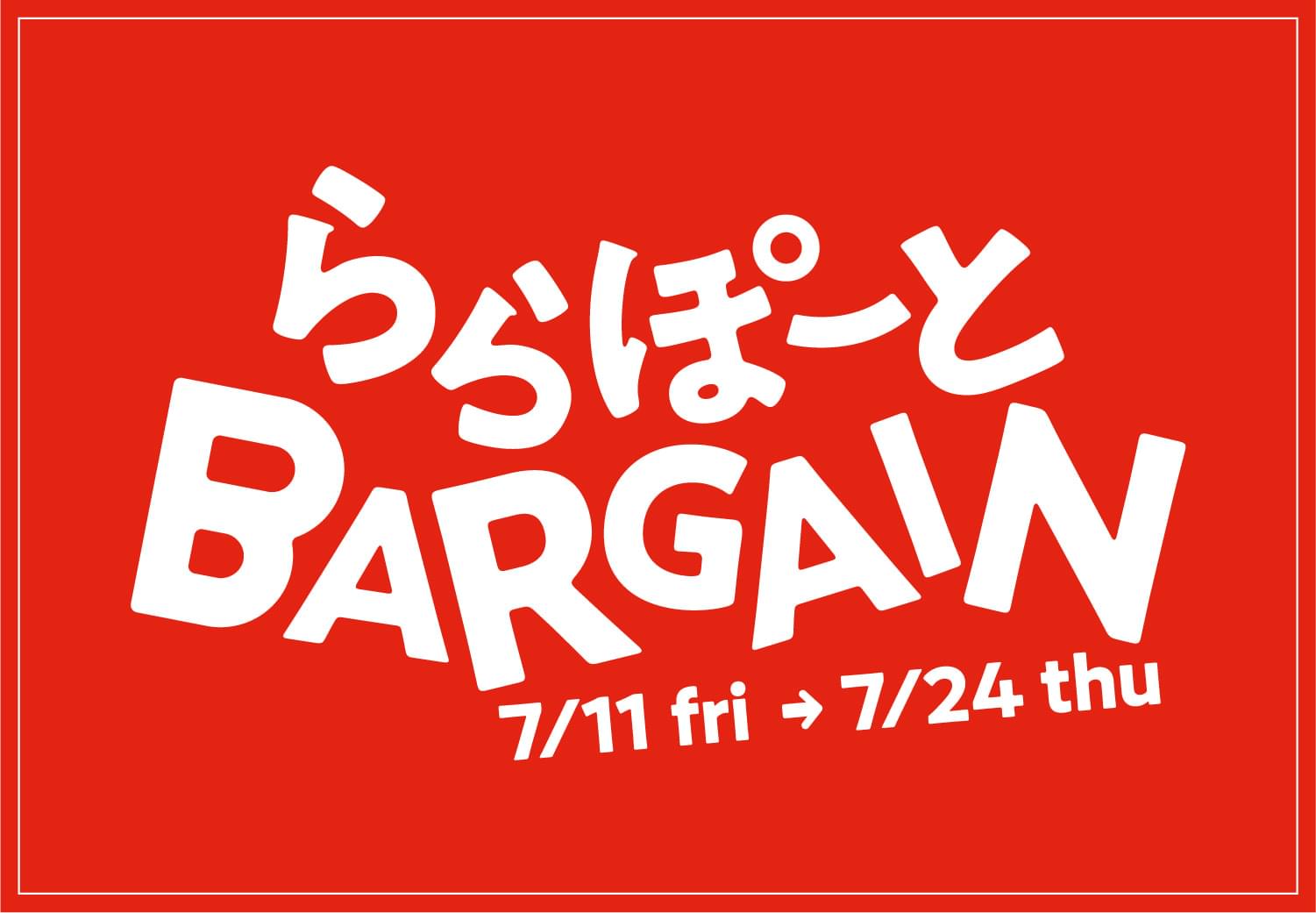 ららぽーとBARGAIN 7/11fri → 7/24 thu