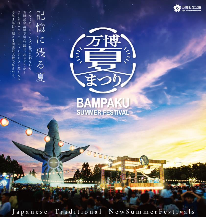 万博夏祭り
