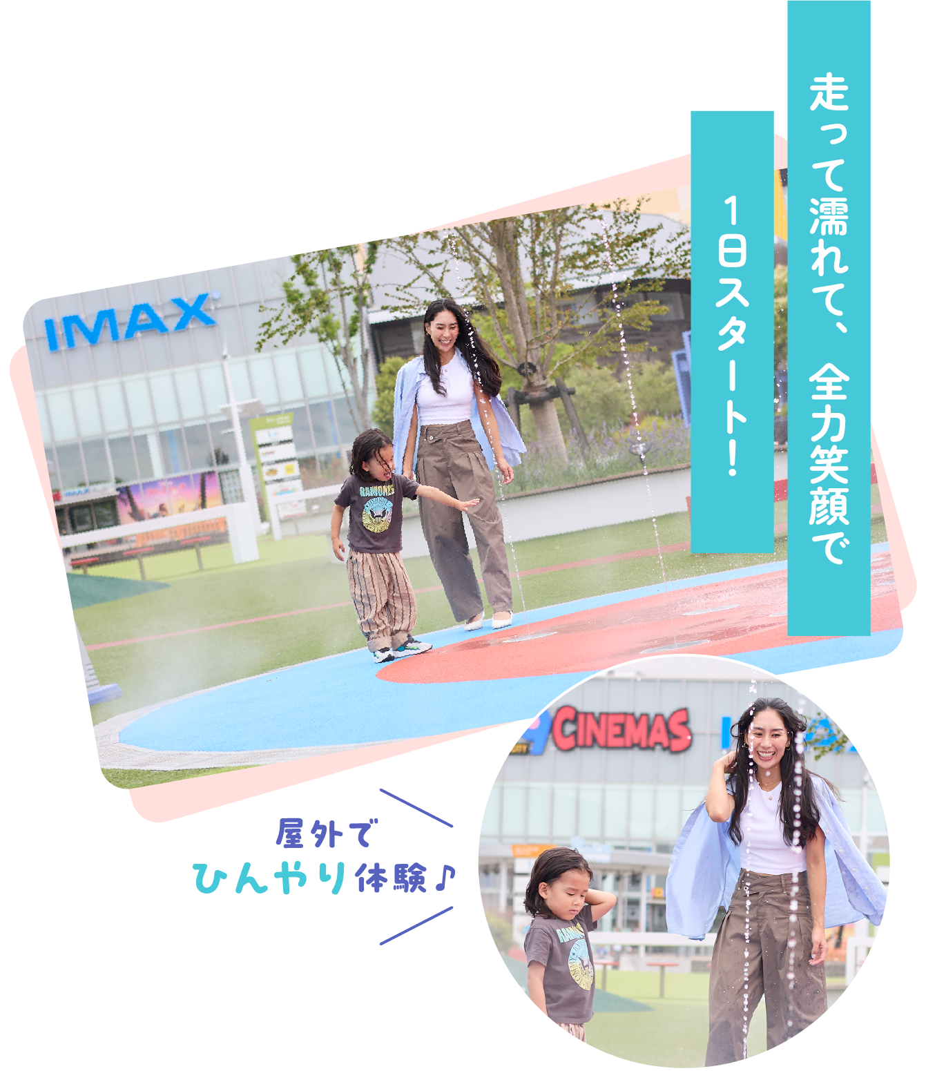 走って濡れて、全力笑顔で1日スタート！