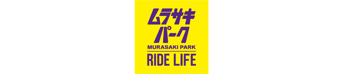 ムラサキパーク