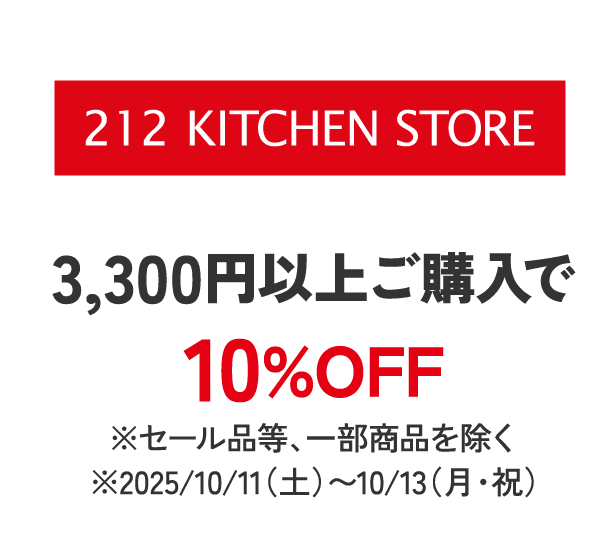212 KITCHEN STORE