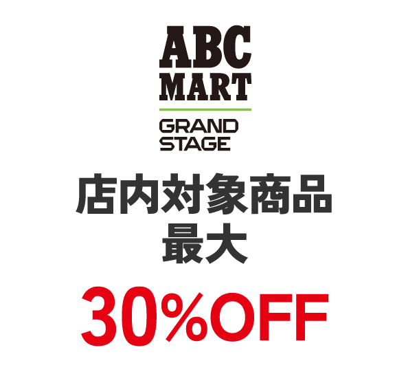 ABC-MART GRANDSTAGE