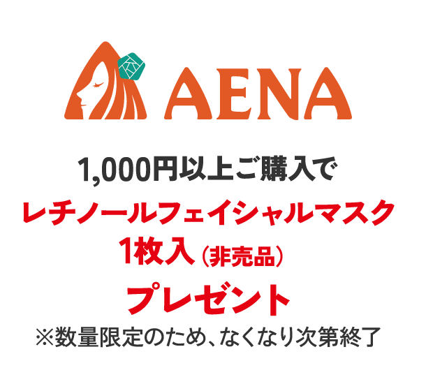 アエナ