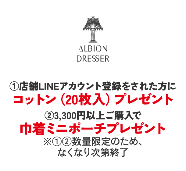 ALBION DRESSER