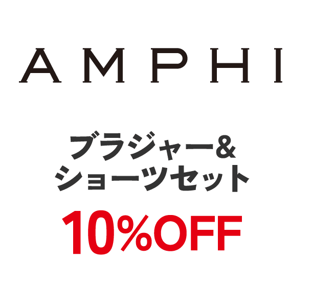 AMPHI