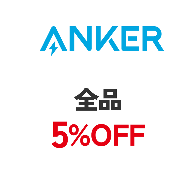 Anker Store