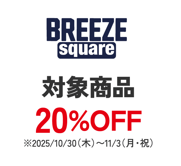 BREEZE square