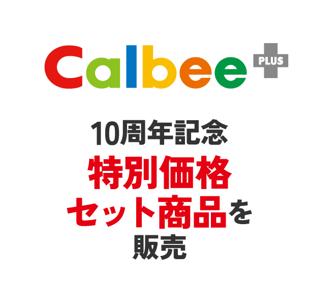 カルビープラス