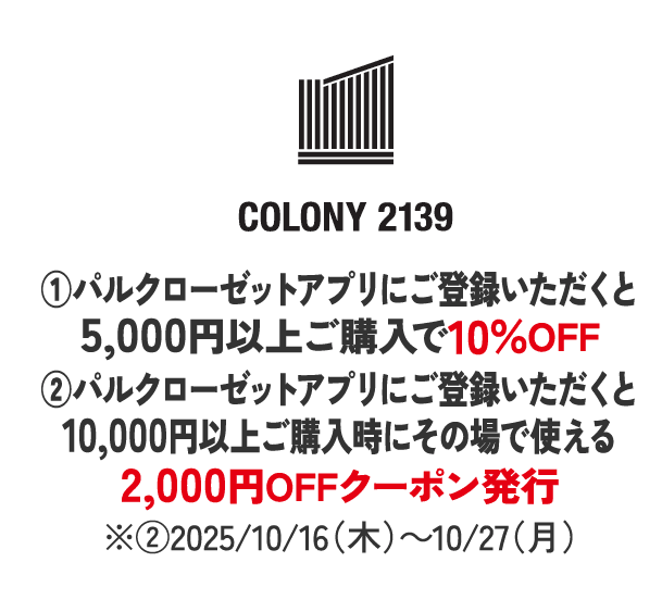 COLONY2139