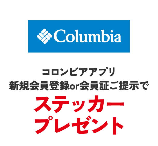 コロンビアスポーツウェア