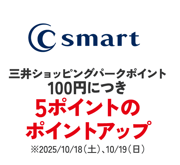 Csmart