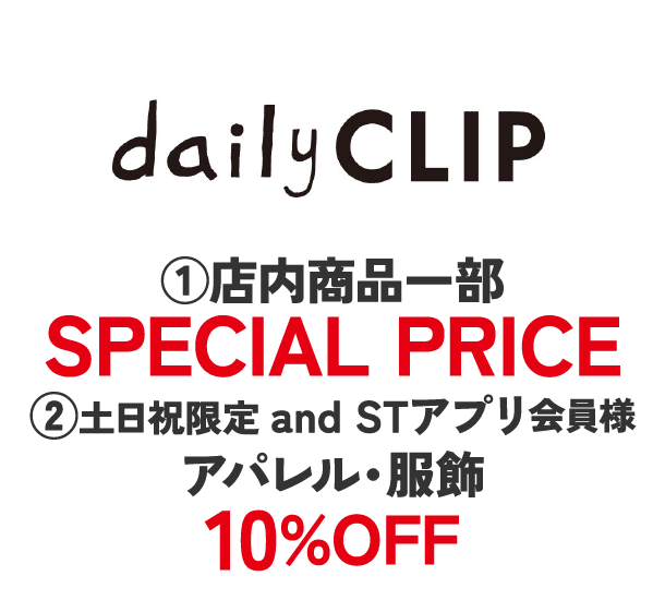 daily CLIP