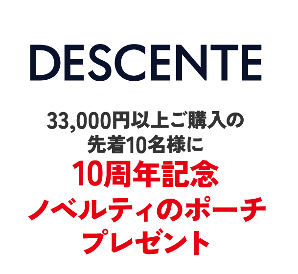 DESCENTE