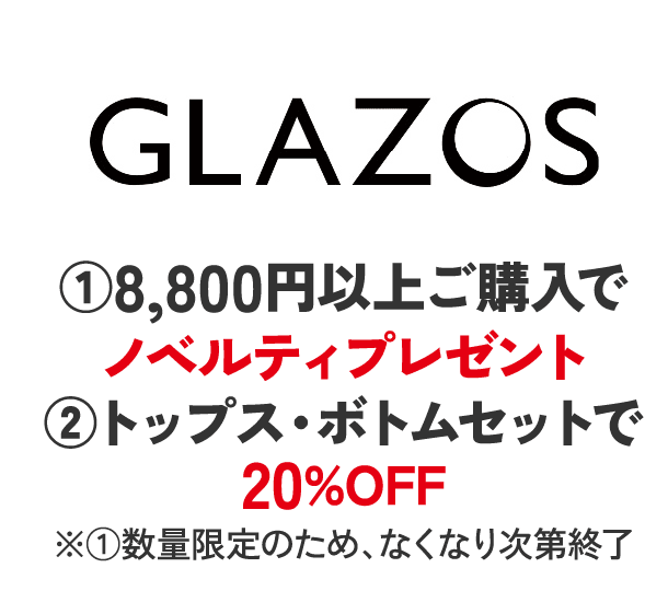 グラソス